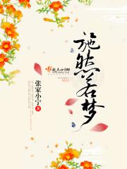 诗然若梦