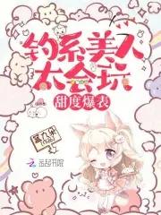 钓系美人穿成薄命宠妃(穿书) 作者傲骨寒霜