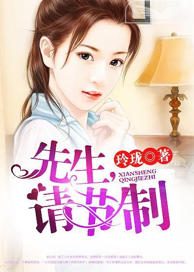 先生结婚吗我请你免费阅读