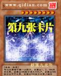 第八张卡片