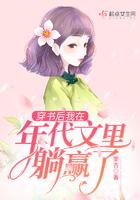 穿书后我在年代文里躺赢了秦蜜蜜