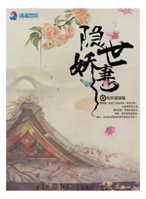 隐世医妃